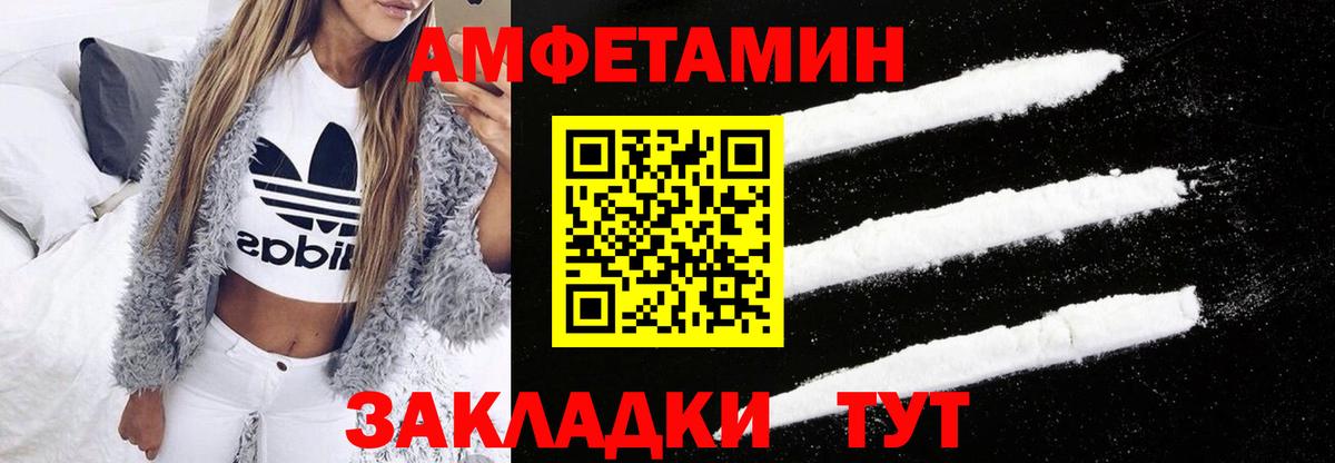 Хасавюрт  АМФ  Вход с VPN  АМФЕТАМИН 97% 