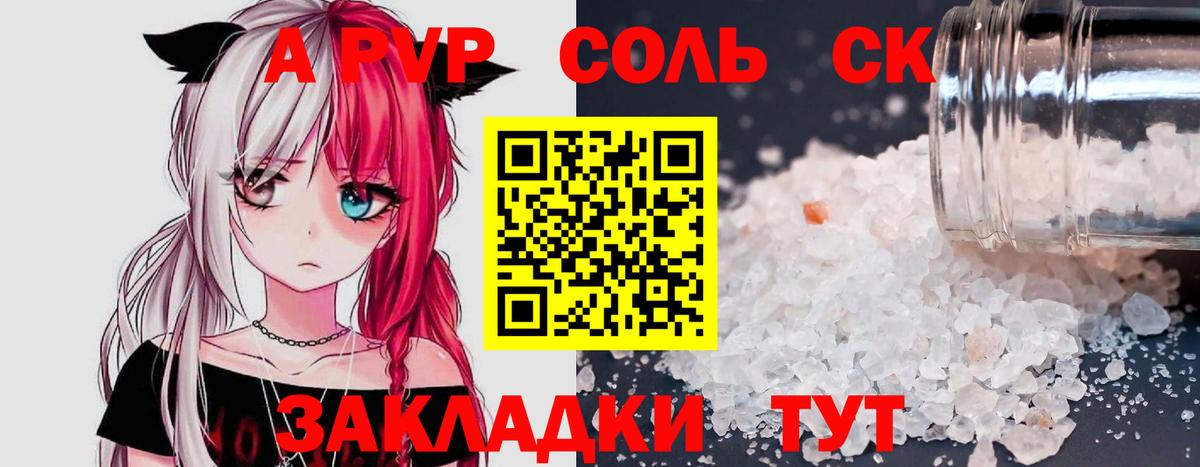 А ПВП кристаллы Хасавюрт