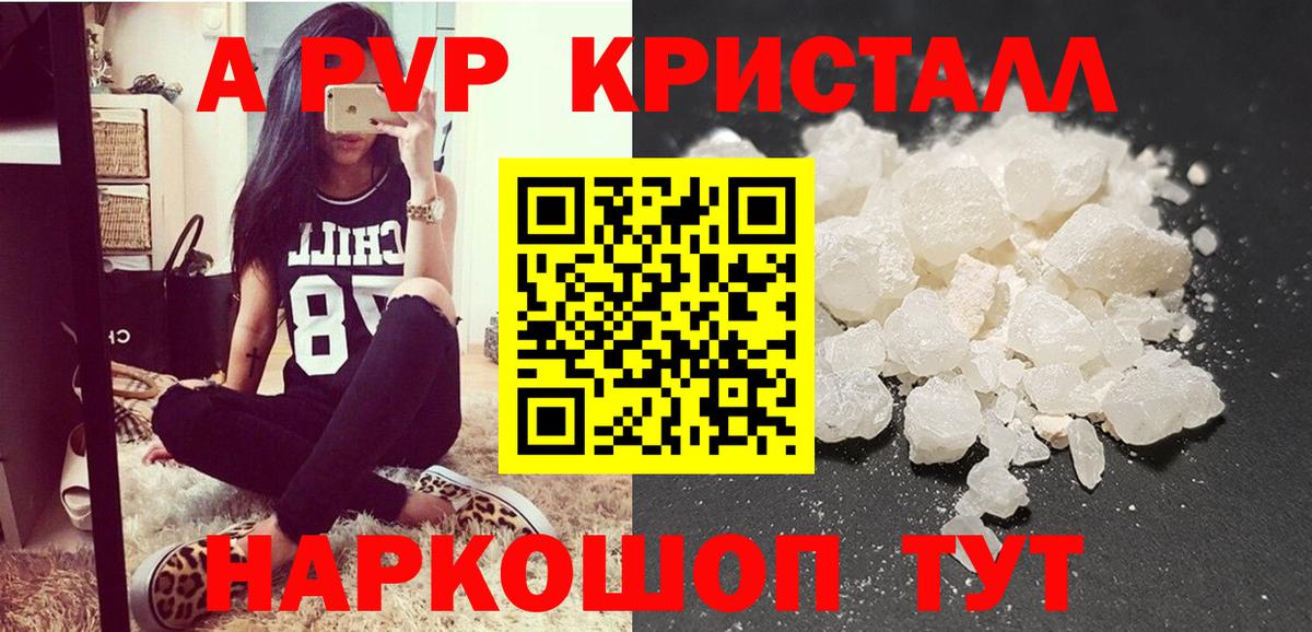 Меф МЯУ МЯУ кристаллы  КОКАИН  Хасавюрт  Вход с VPN  A-PVP СК   Гашиш  Конопля 