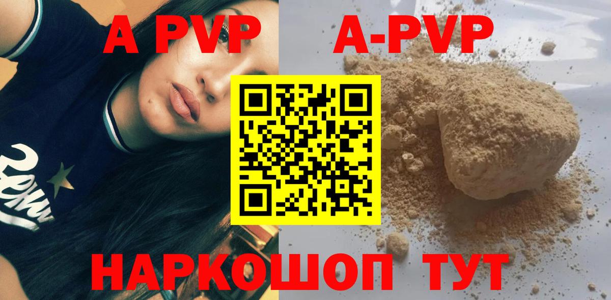 A PVP  Alfa_PVP кристаллы  Вход с VPN  Alfa_PVP VHQ  APVP СК КРИС  Хасавюрт 