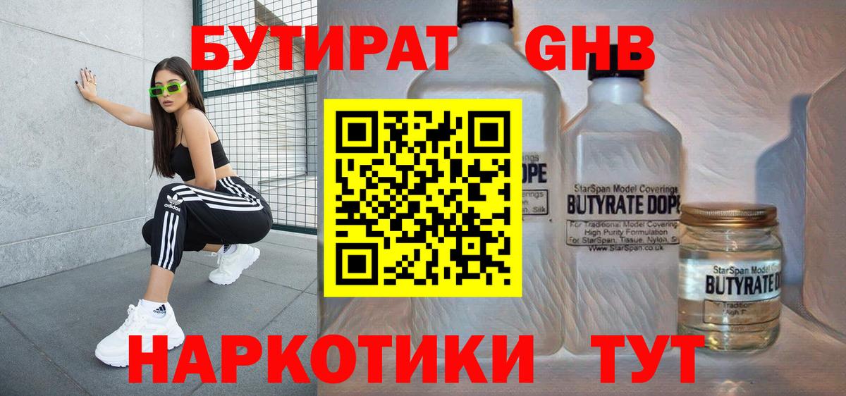 БУТИРАТ буратино Хасавюрт