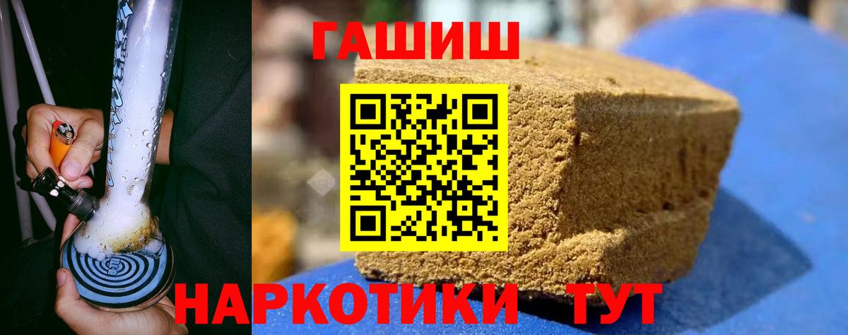 Гашиш хэш  Вход с VPN  Хасавюрт  Гашиш гарик 