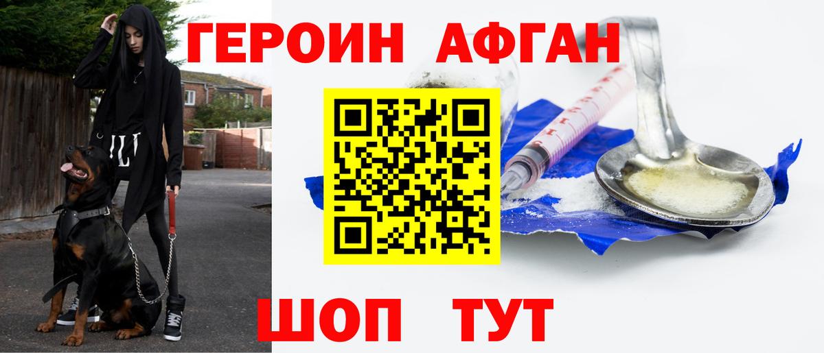 Героин хмурый  Вход с VPN  Хасавюрт 