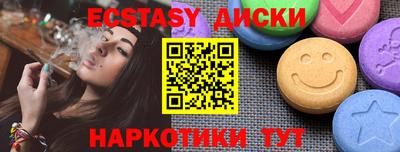 экстази Нарткала