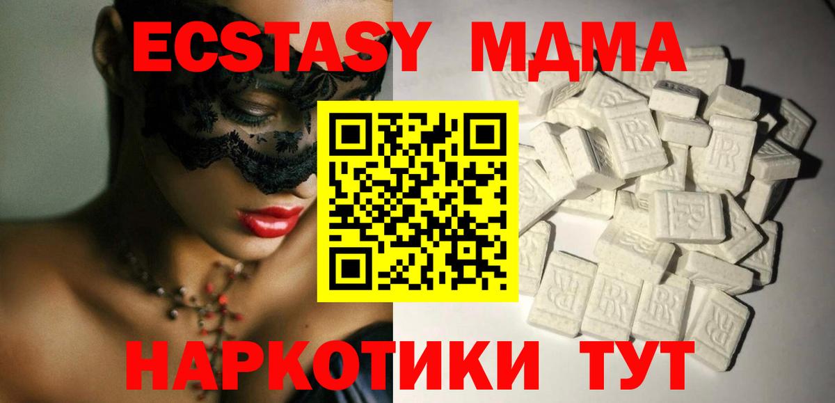 Хасавюрт  MDMA crystal  МДМА молли  МДМА  Вход с VPN 