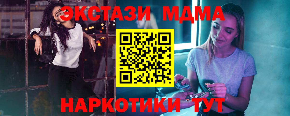 МДМА crystal Хасавюрт
