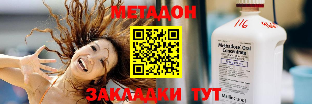 Хасавюрт  Метадон methadone  Вход с VPN  МЕТАДОН кристалл 