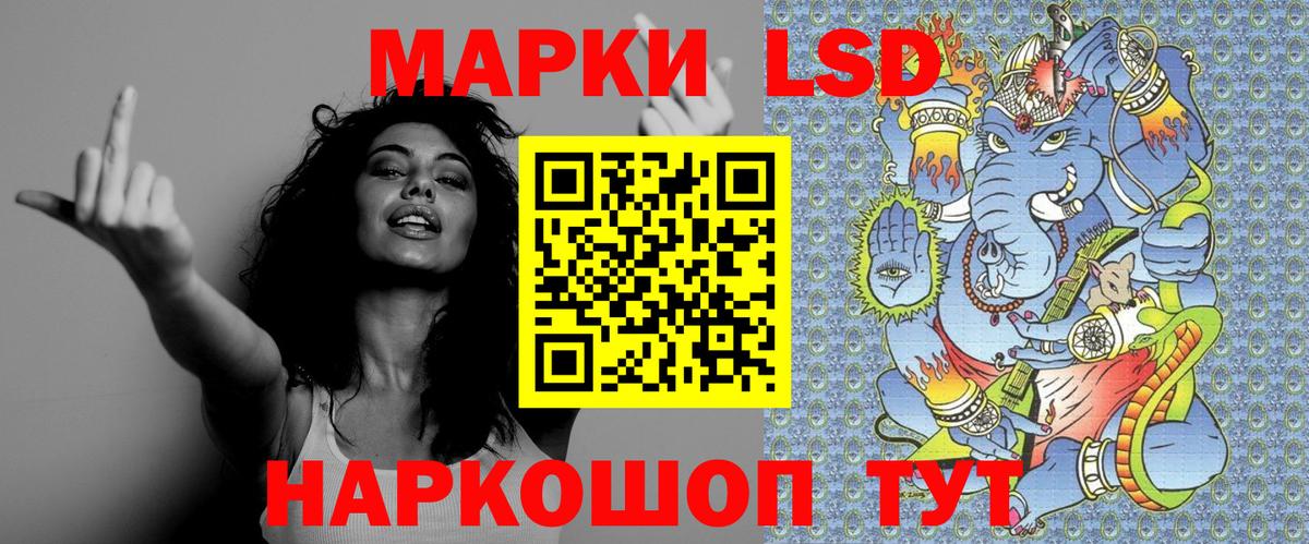 Марки NBOMe 1,5мг Хасавюрт